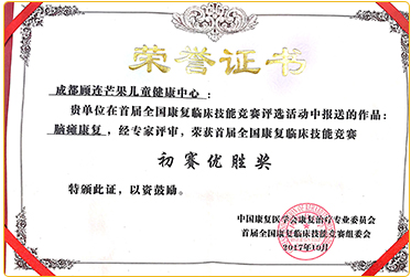 中康协常务委员单位授牌（官方正式扫描件）