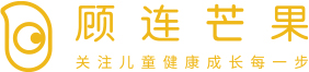 顾连芒果儿童健康中心